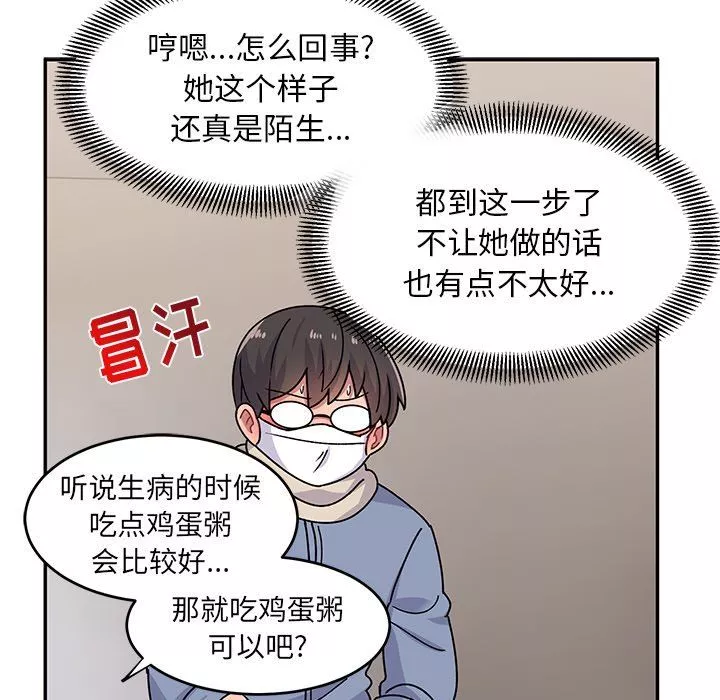 顽皮少女敏儿-第21话 - 图片 63
