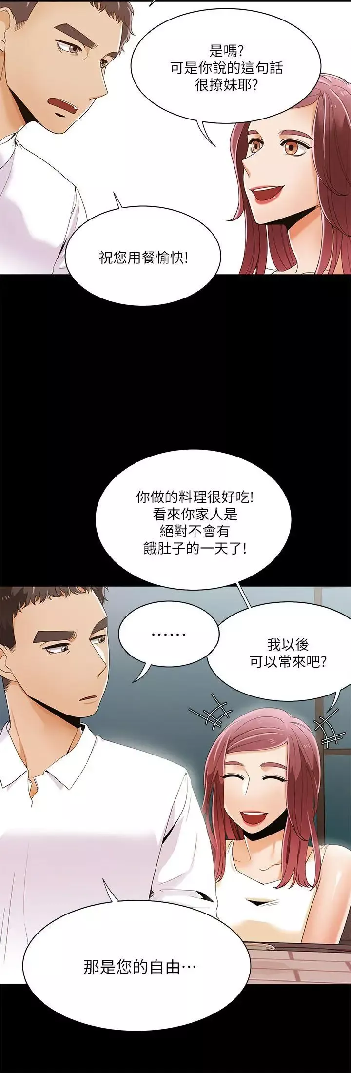 一炮定输赢-第28话 - 图片 7