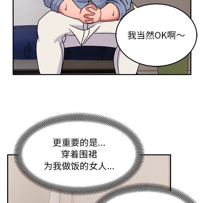 顽皮少女敏儿第21话