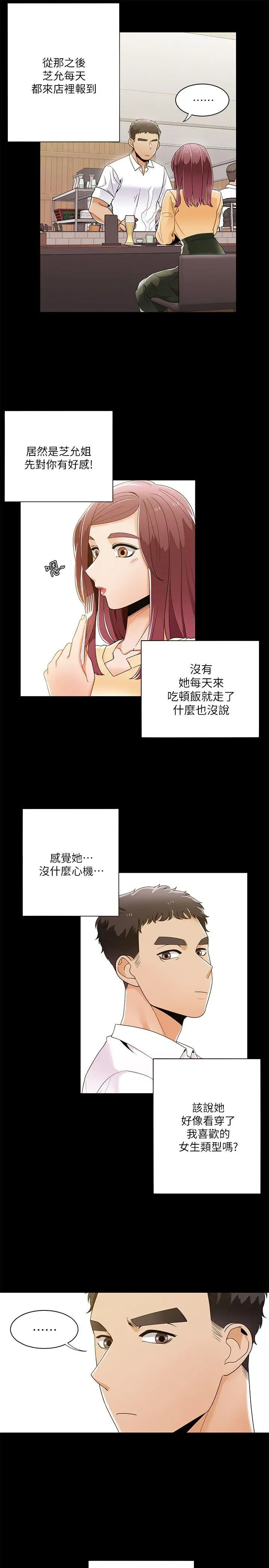 一炮定輸贏第28话