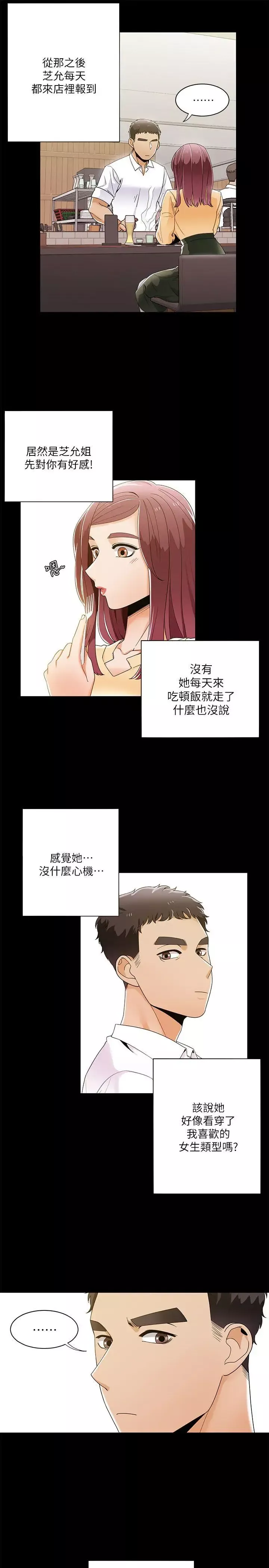 一炮定輸贏第28话