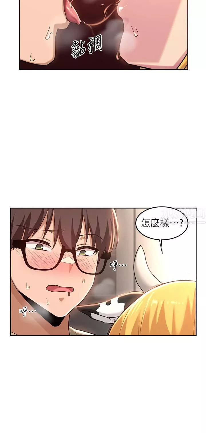 深度交流會第36話-快連根拔起的深喉嚨