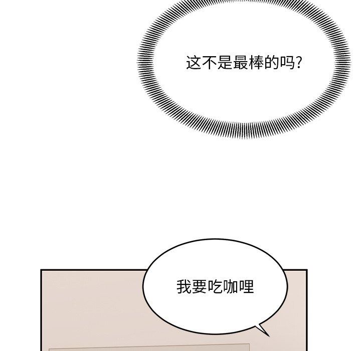 頑皮少女敏兒第21話