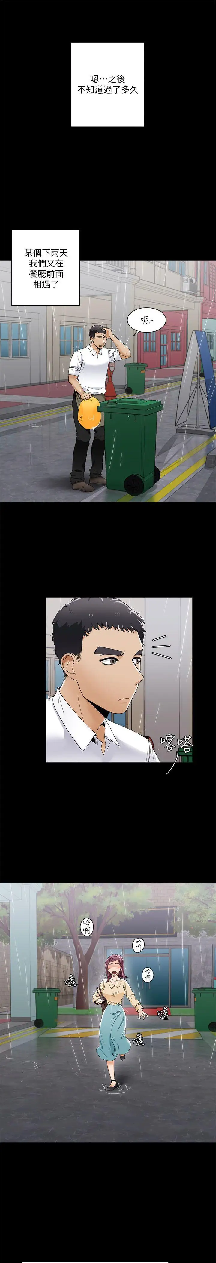 一炮定輸贏第28话