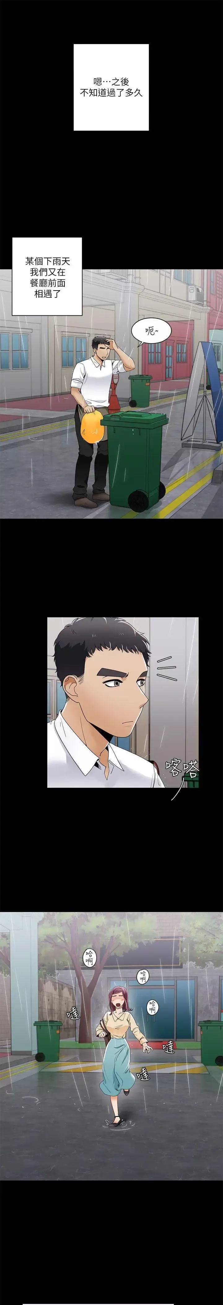 一炮定輸贏第28话