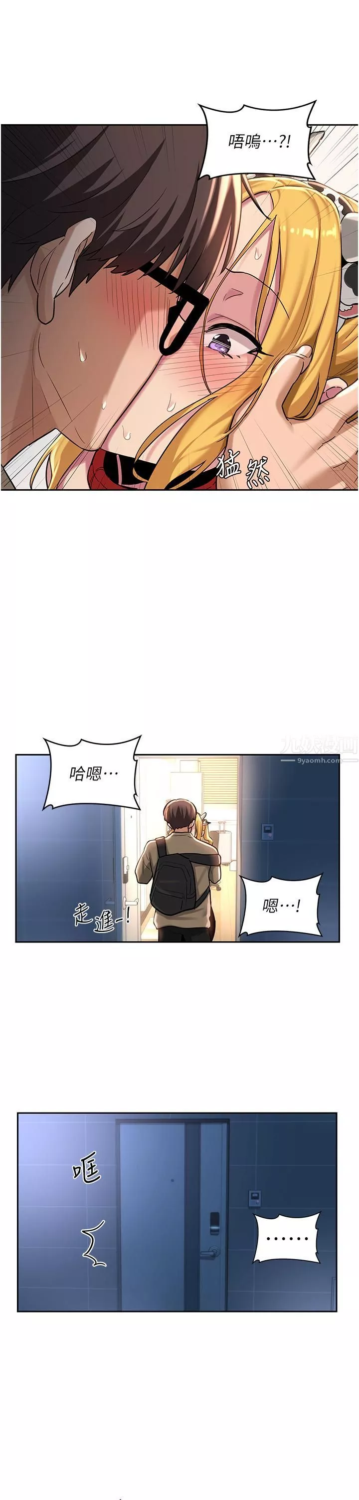 深度交流会-第36话-快连根拔起的深喉咙 - 图片 26