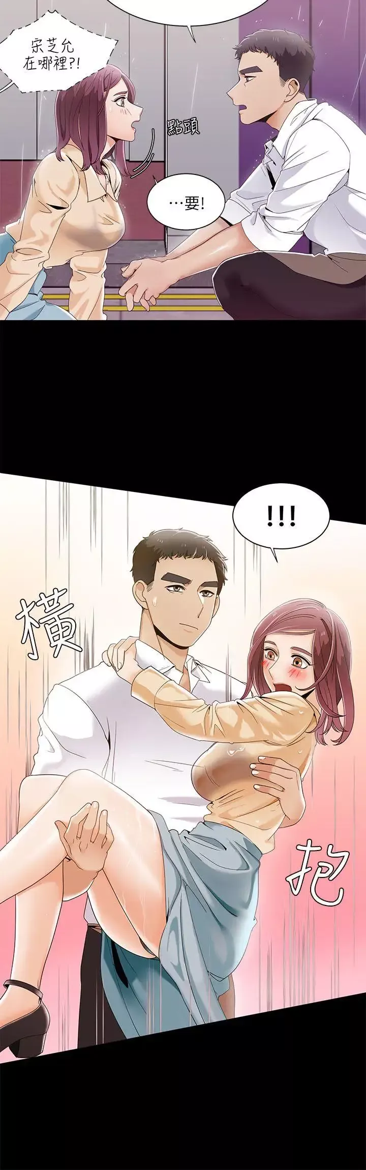 一炮定輸贏第28话