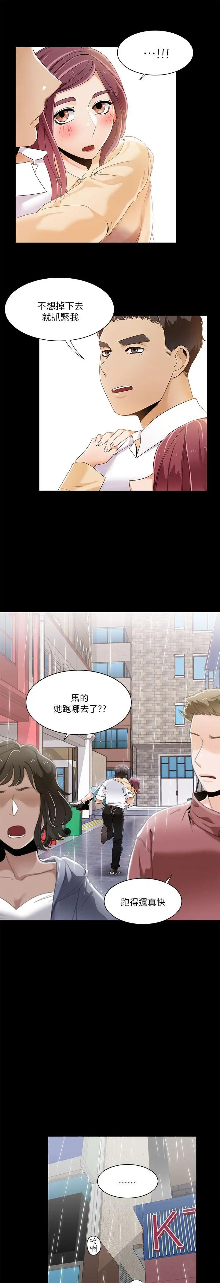 一炮定輸贏第28话