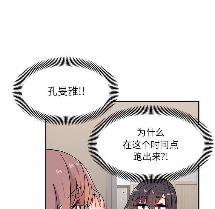 顽皮少女敏儿第21话