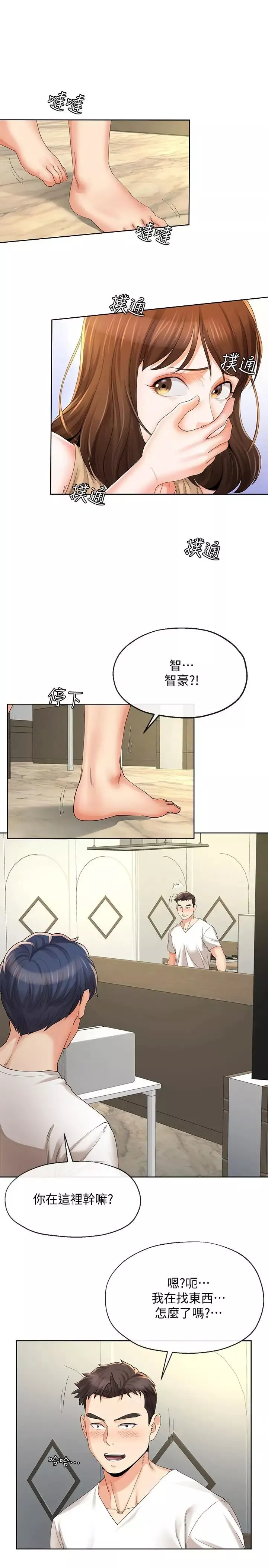 寄生夫妻第19話-我要在俊傑面前侵犯你
