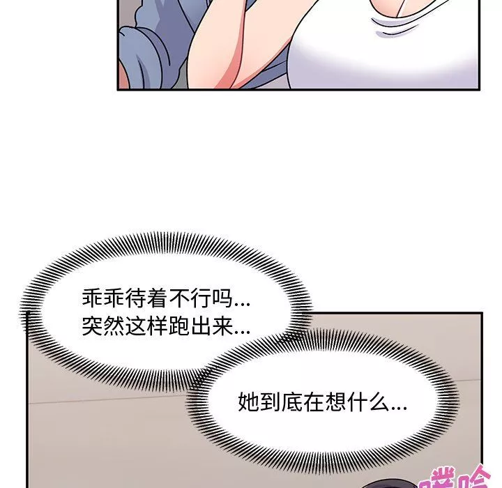 顽皮少女敏儿-第21话 - 图片 82