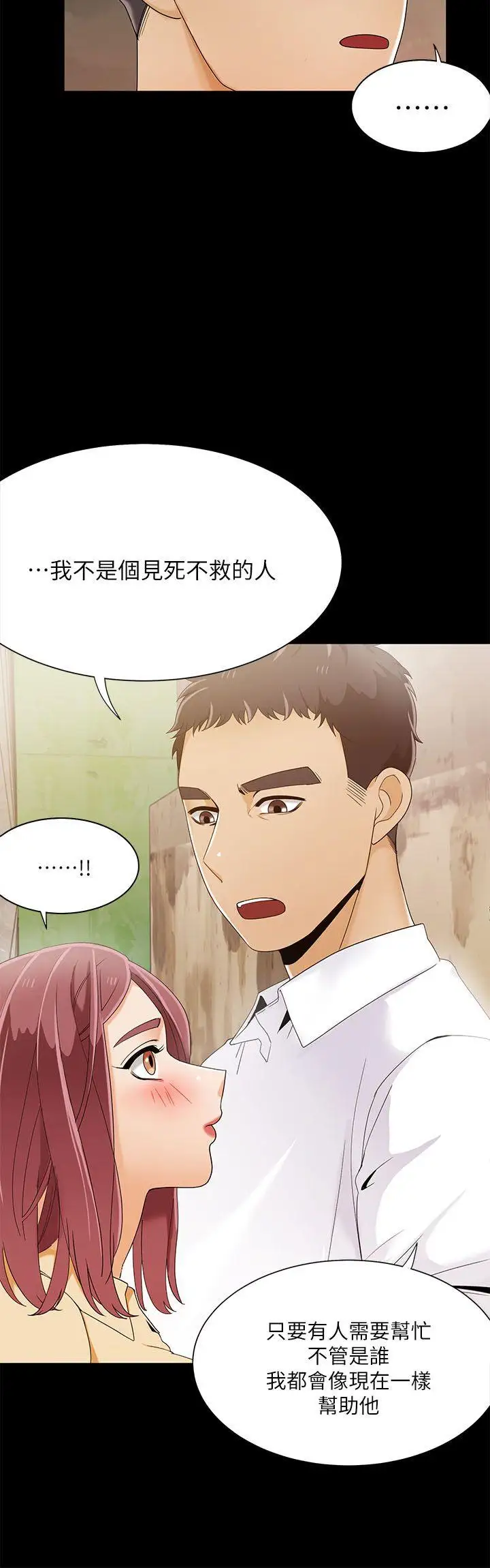 一炮定输赢第28话