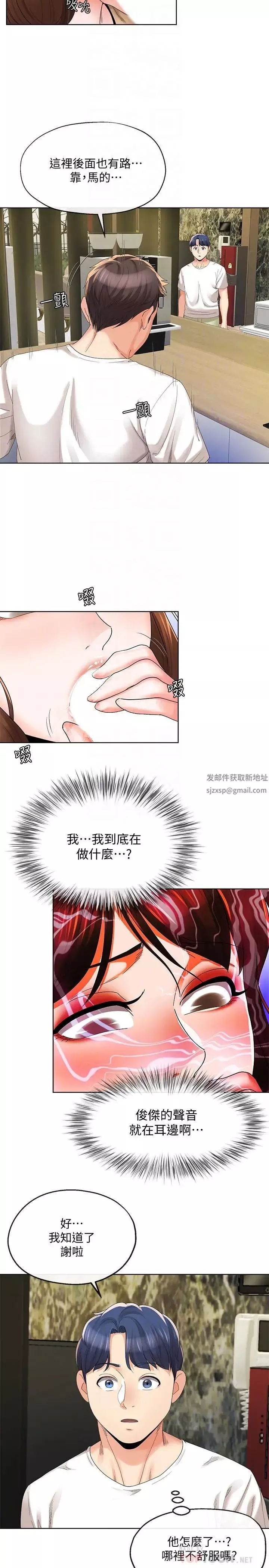寄生夫妻第19話-我要在俊傑面前侵犯你