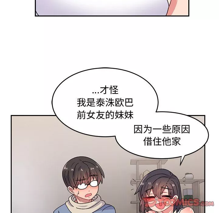 頑皮少女敏兒第21話