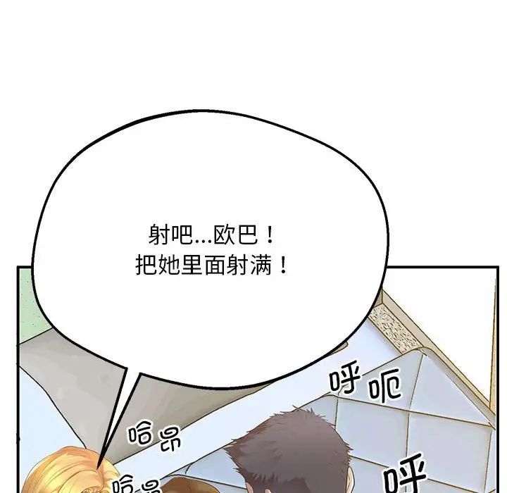 上门男家教第15話