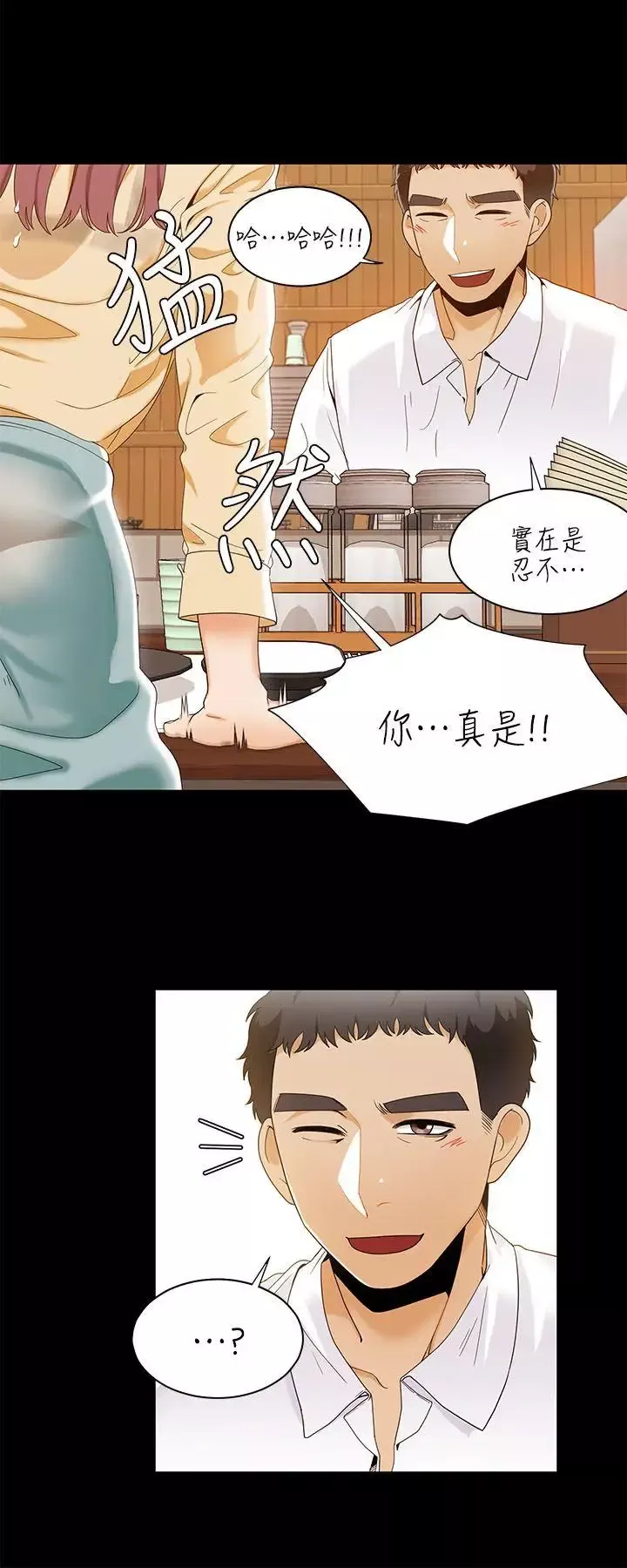 一炮定輸贏第28话