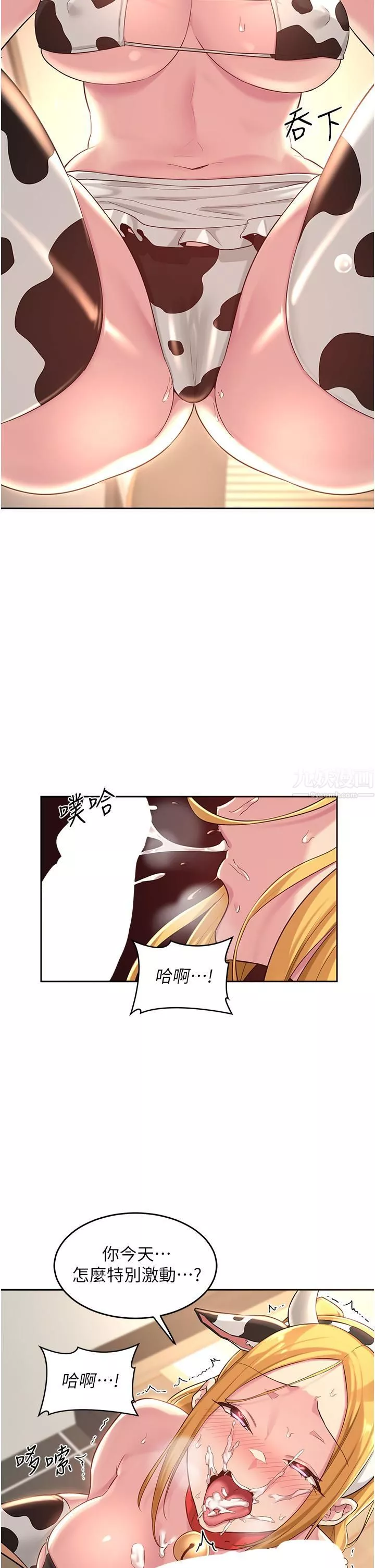深度交流会-第37话-在男友面前高潮迭起 - 图片 2