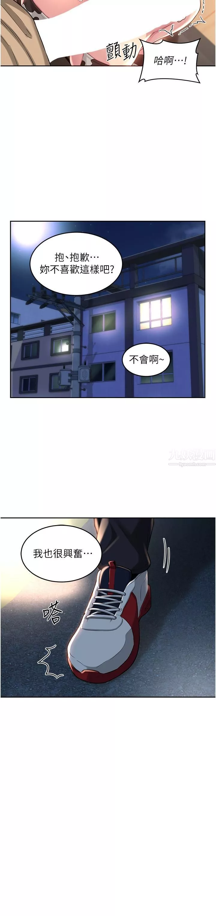 深度交流会-第37话-在男友面前高潮迭起 - 图片 3