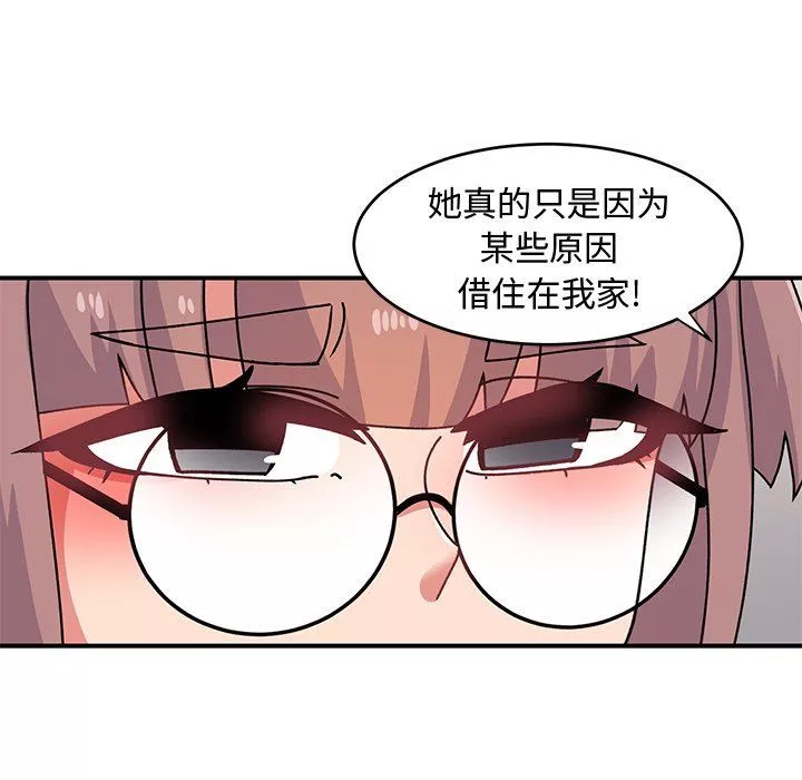 顽皮少女敏儿-第21话 - 图片 90