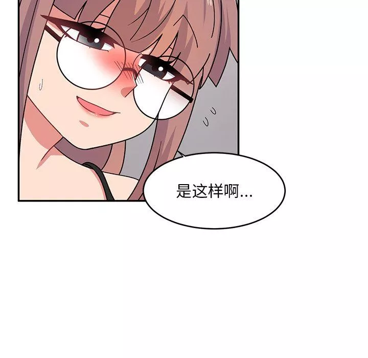 顽皮少女敏儿-第21话 - 图片 95