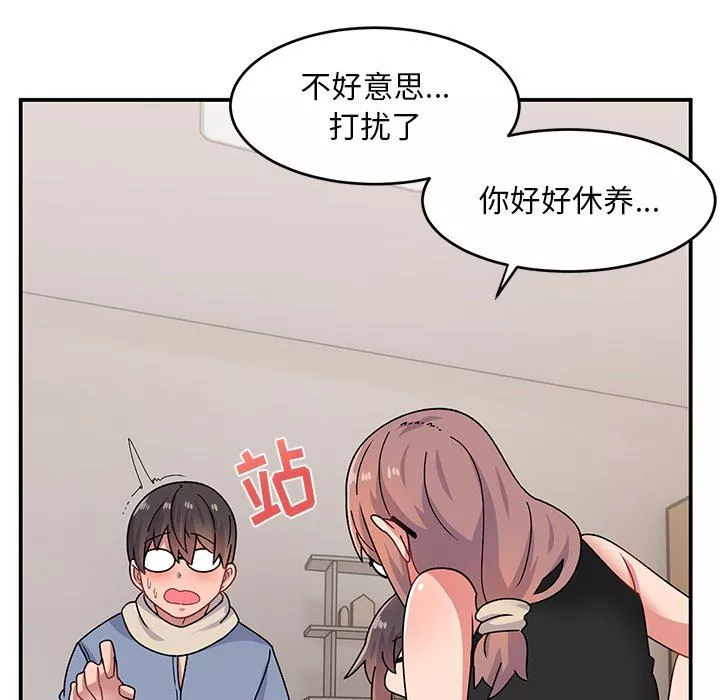 顽皮少女敏儿-第21话 - 图片 96