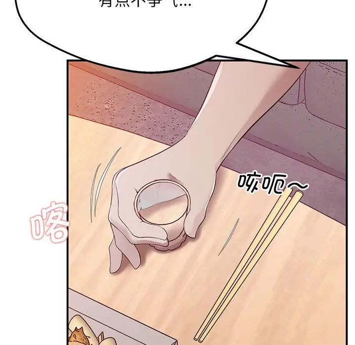 上门男家教第15話