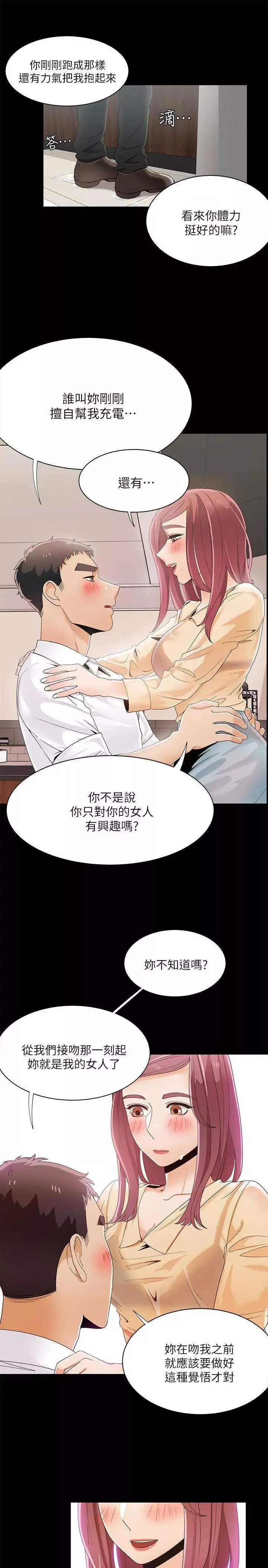 一炮定输赢-第29话 - 图片 3