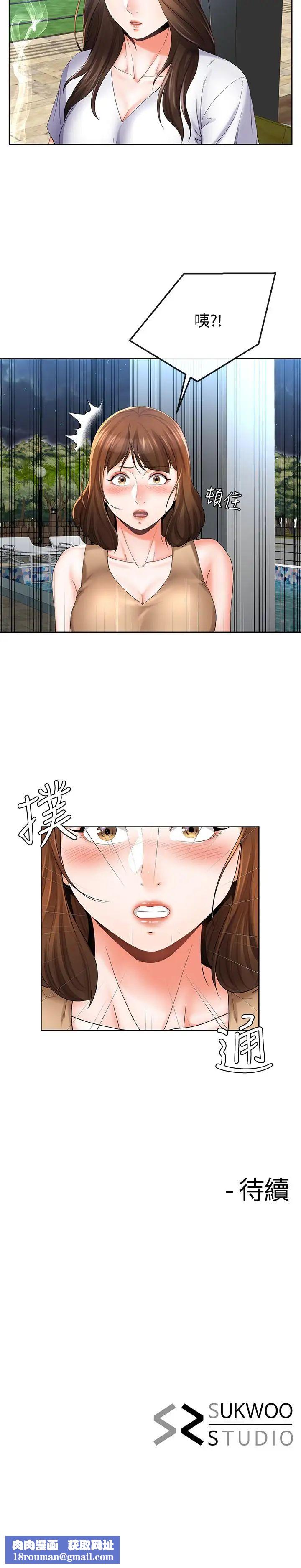 寄生夫妻第19话-我要在俊杰面前侵犯你