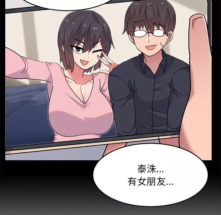頑皮少女敏兒第21話