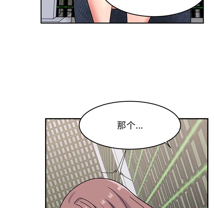 頑皮少女敏兒第21話