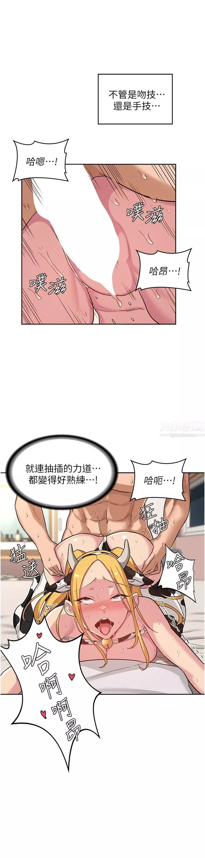 深度交流会-第37话-在男友面前高潮迭起 - 图片 17
