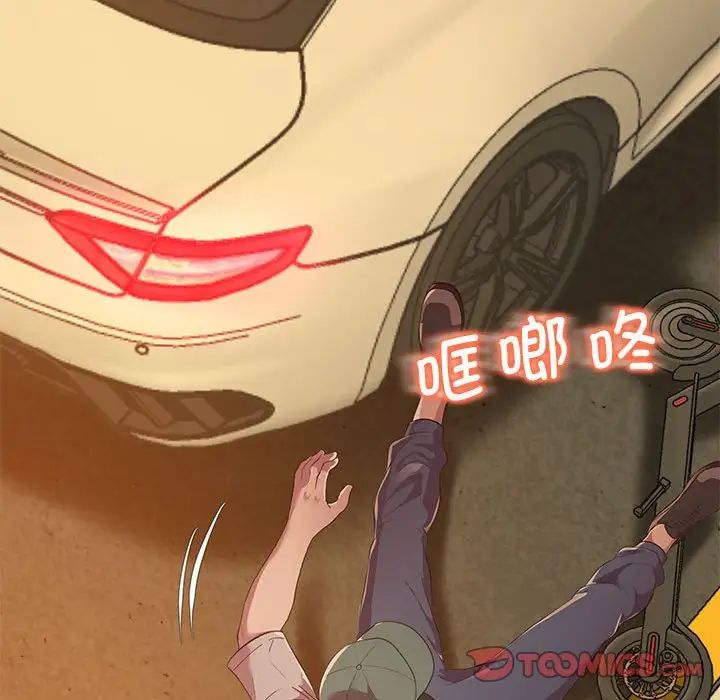 上门男家教第15話