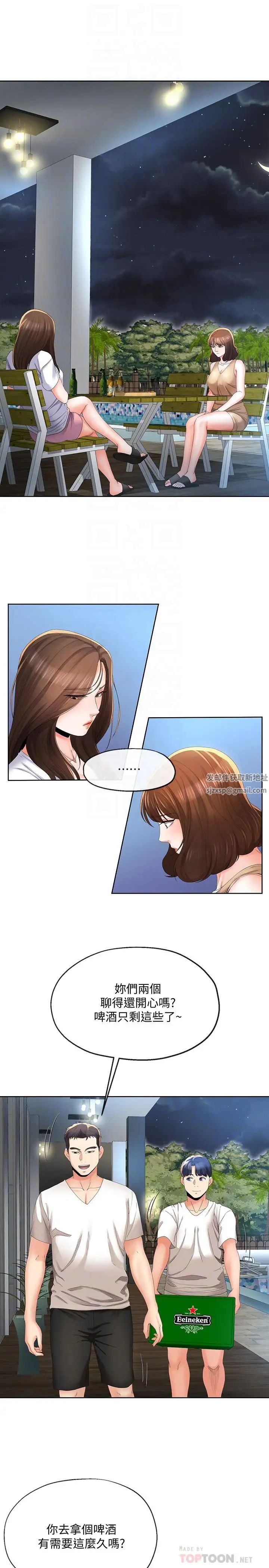 寄生夫妻第20话-拒绝男友触碰