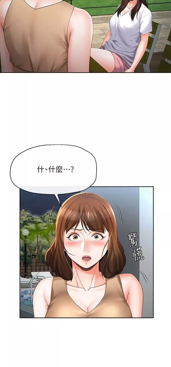 寄生夫妻-第20话-拒绝男友触碰 - 图片 3