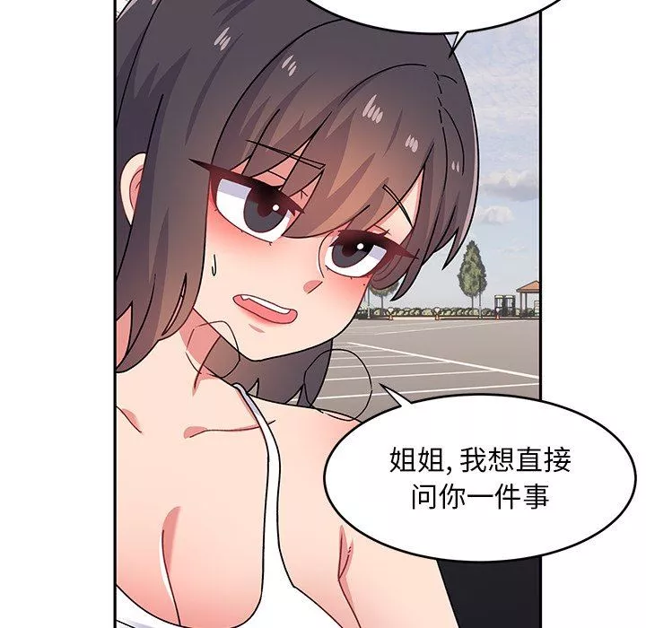 顽皮少女敏儿-第21话 - 图片 116
