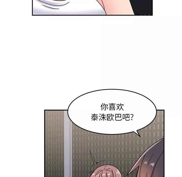 顽皮少女敏儿-第21话 - 图片 117