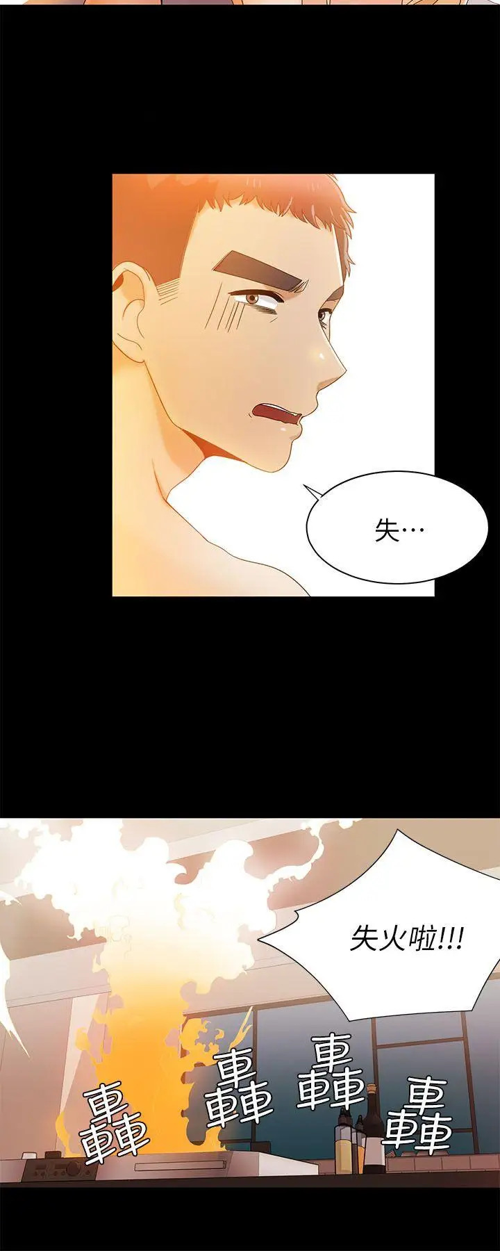 一炮定输赢第29话