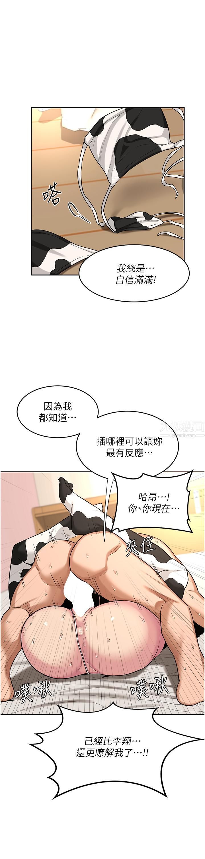 深度交流会第37话-在男友面前高潮迭起