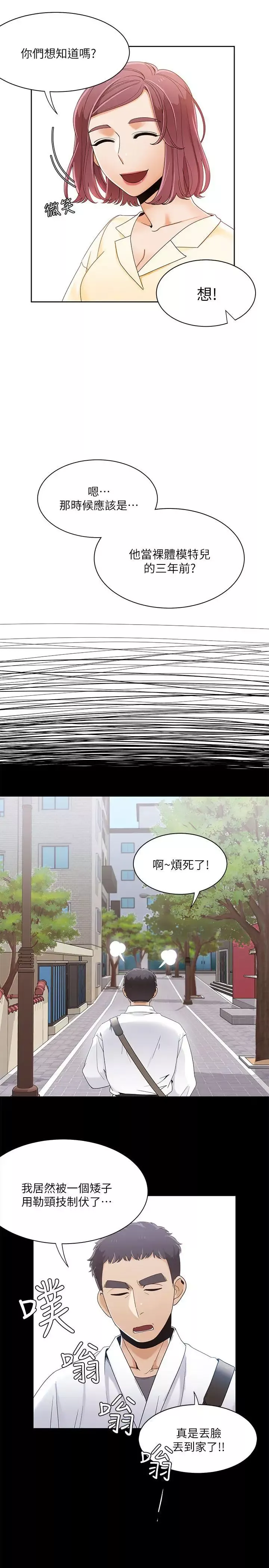 一炮定輸贏第29话