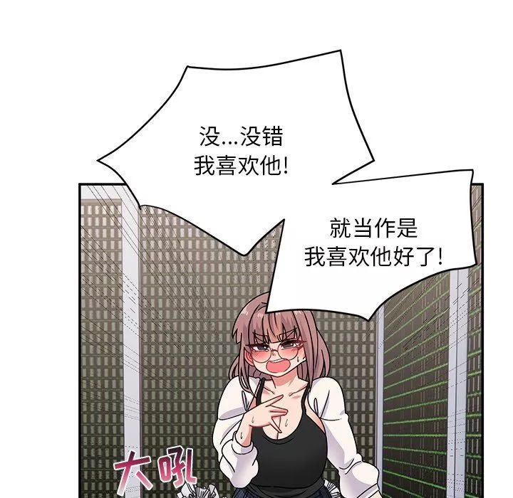 顽皮少女敏儿-第21话 - 图片 122