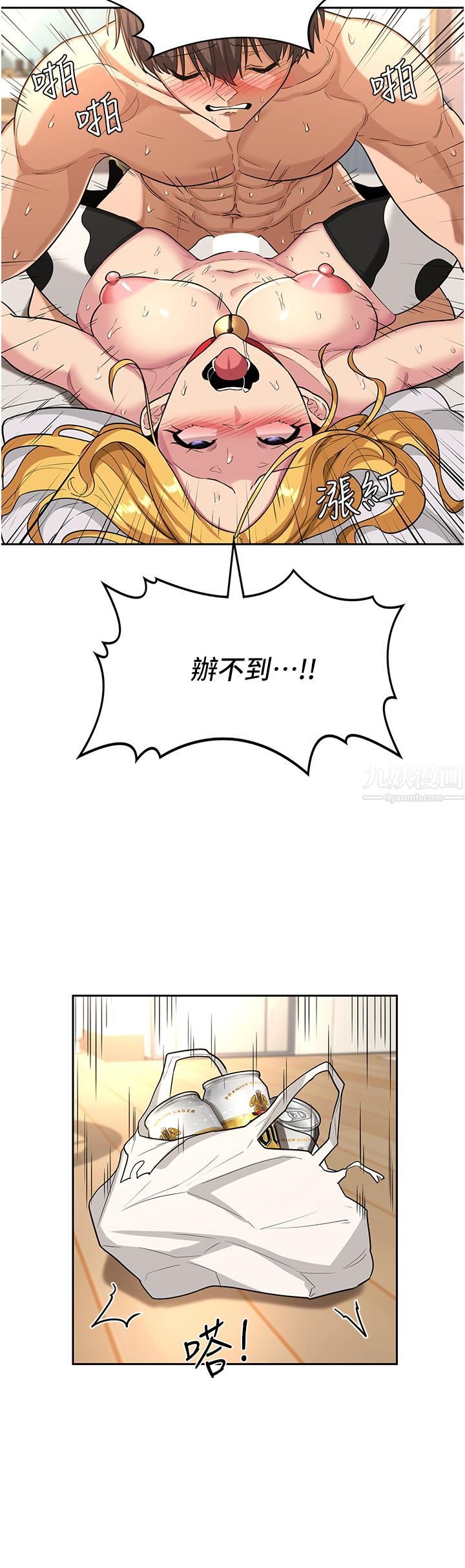 深度交流会第37话-在男友面前高潮迭起