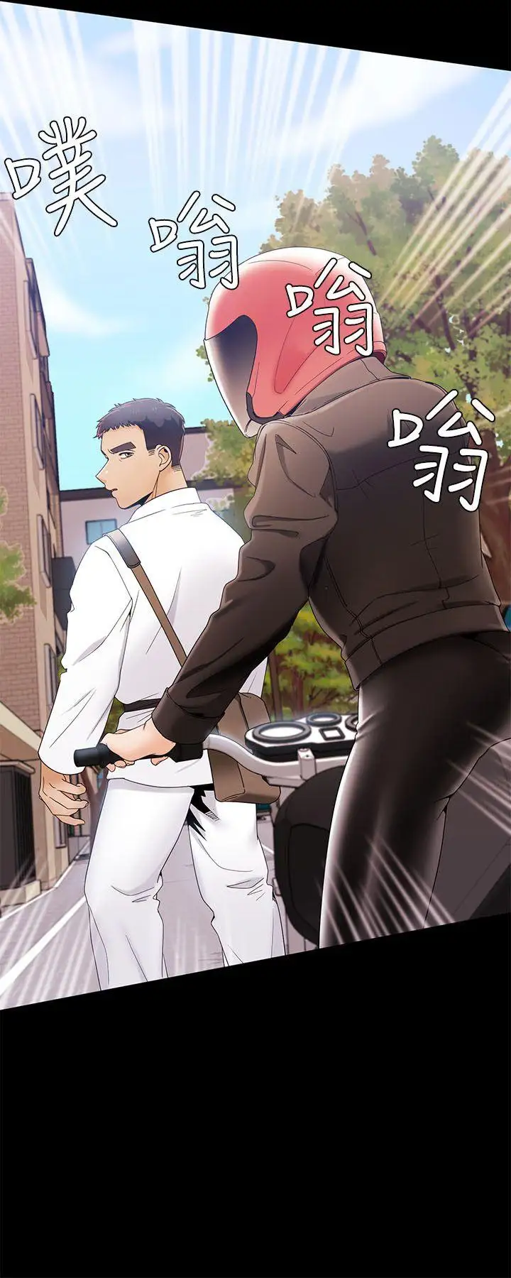 一炮定输赢第29话