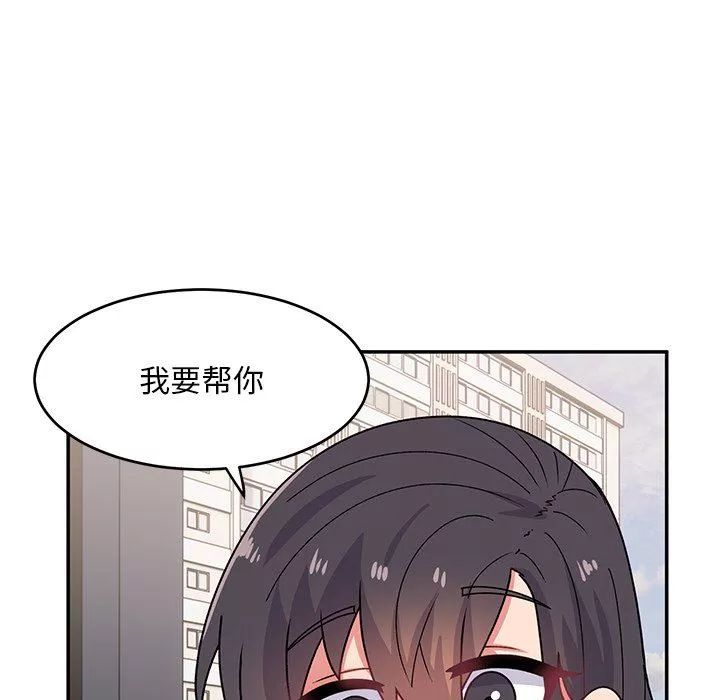顽皮少女敏儿-第21话 - 图片 124
