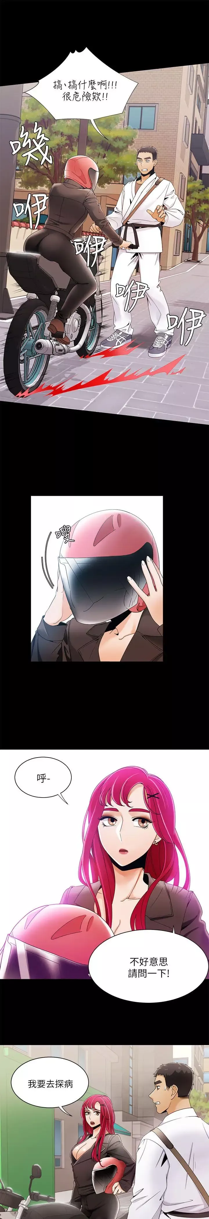 一炮定输赢-第29话 - 图片 21