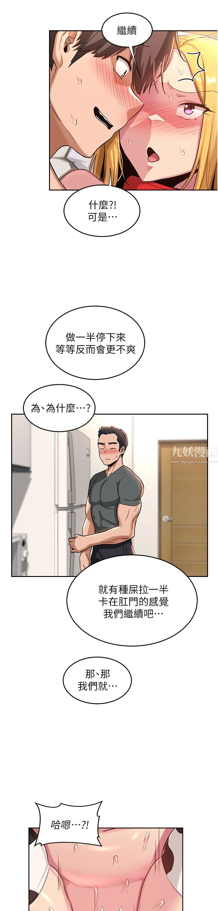 深度交流会第37话-在男友面前高潮迭起