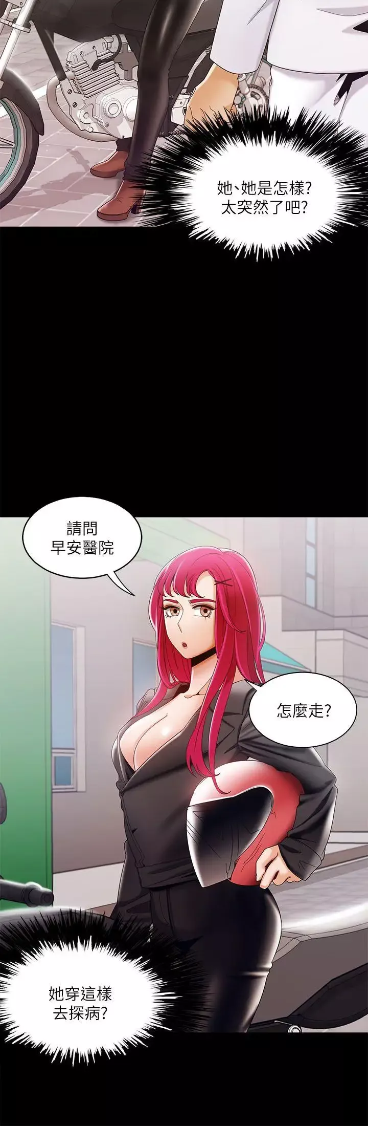 一炮定输赢-第29话 - 图片 22