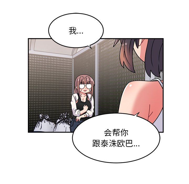 顽皮少女敏儿第21话