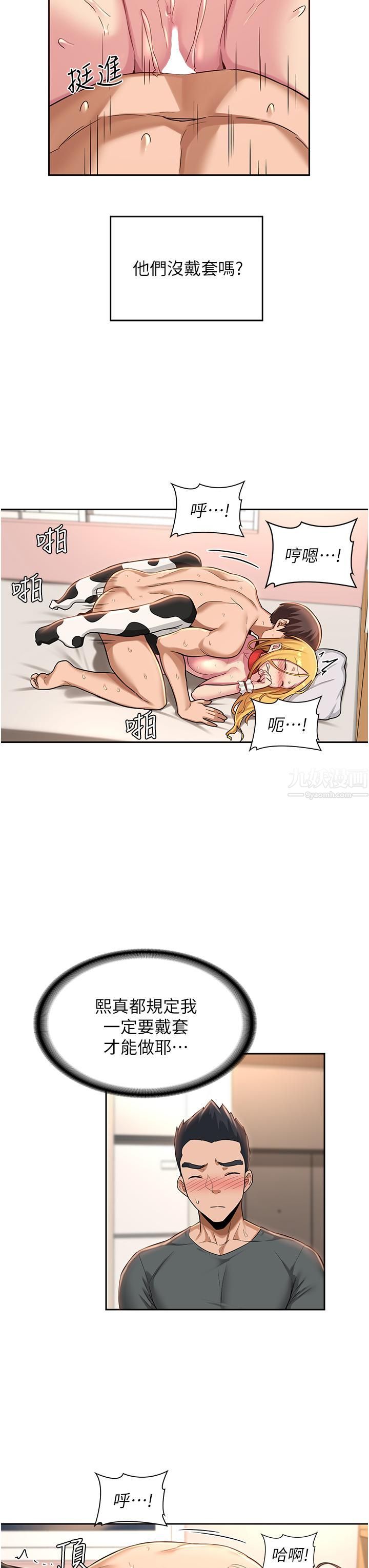 深度交流会第37话-在男友面前高潮迭起