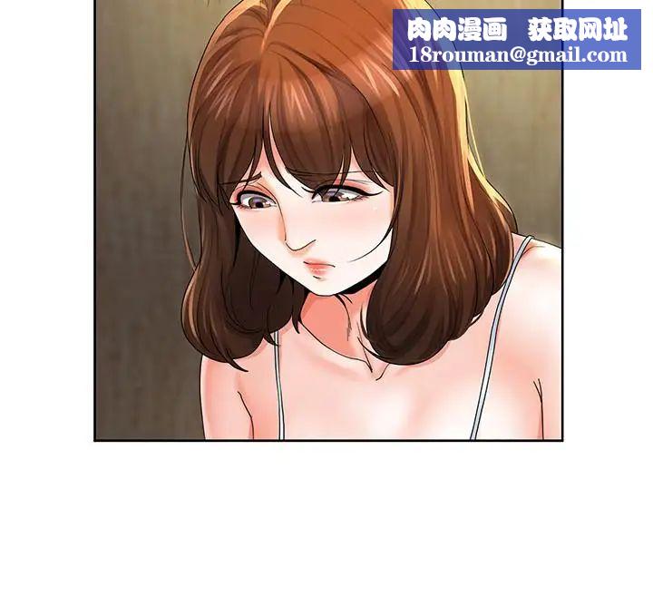 寄生夫妻第20话-拒绝男友触碰