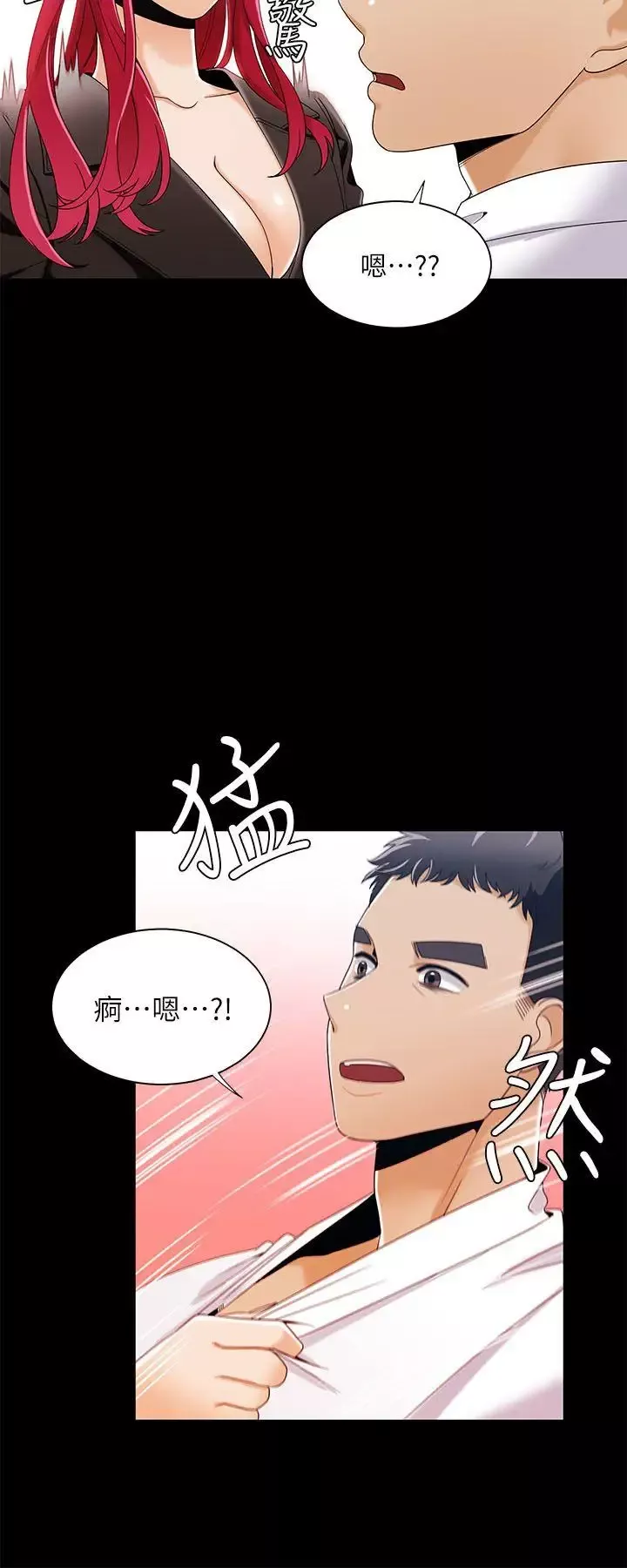 一炮定输赢-第29话 - 图片 24